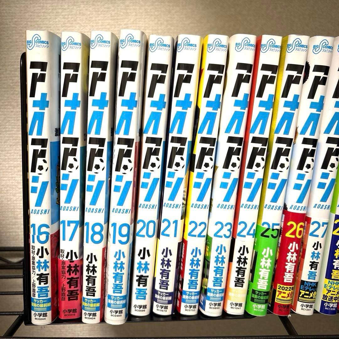 アオアシ　1-39巻　小林有吾　漫画　マンガ　サッカー　まとめ売り