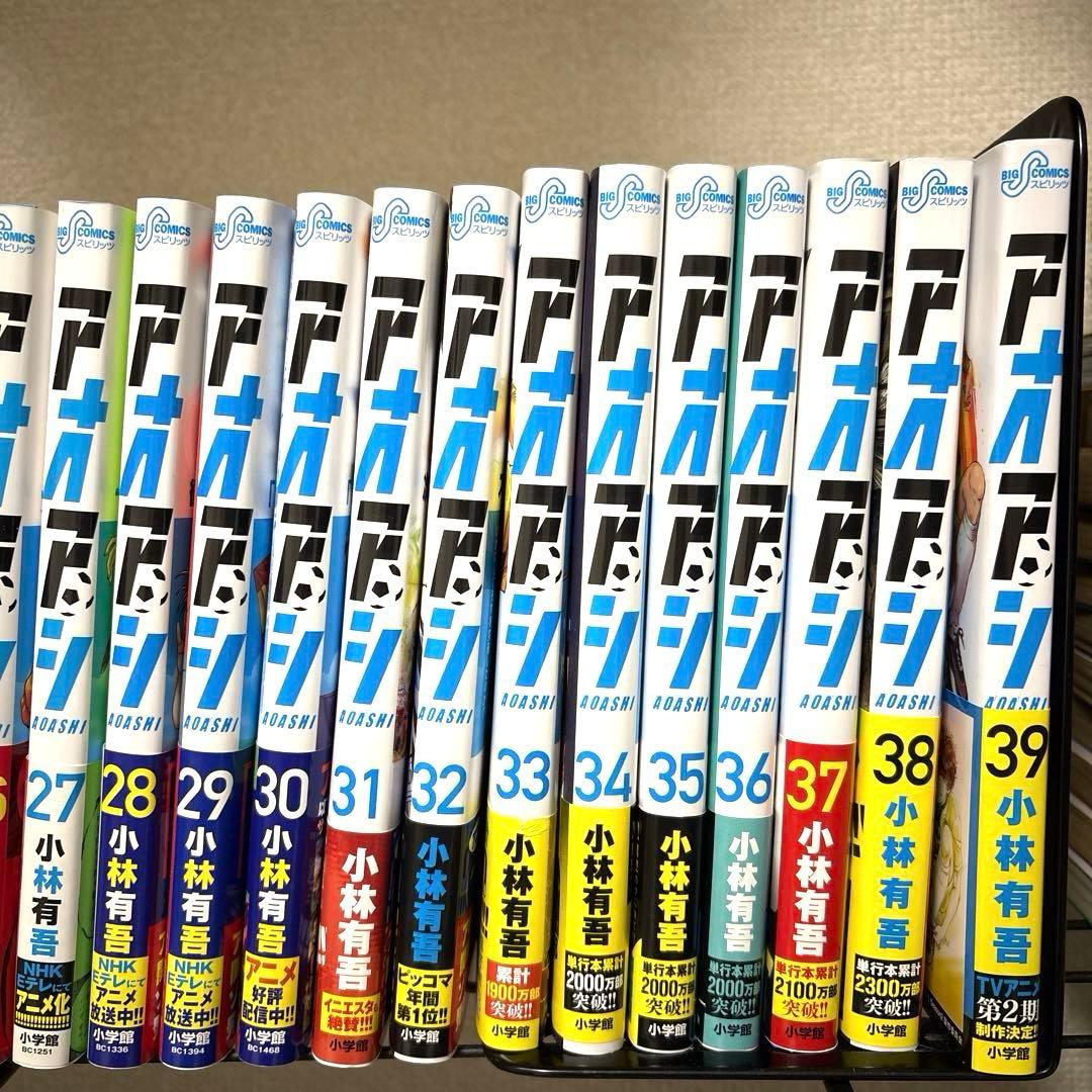 アオアシ　1-39巻　小林有吾　漫画　マンガ　サッカー　まとめ売り