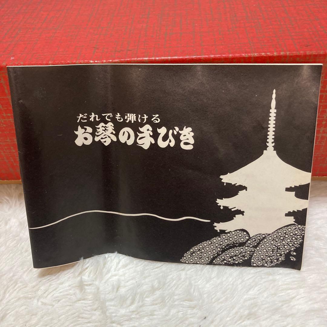 13弦　ミニ琴セット　楽譜付き　短琴　ミニチュア　置物