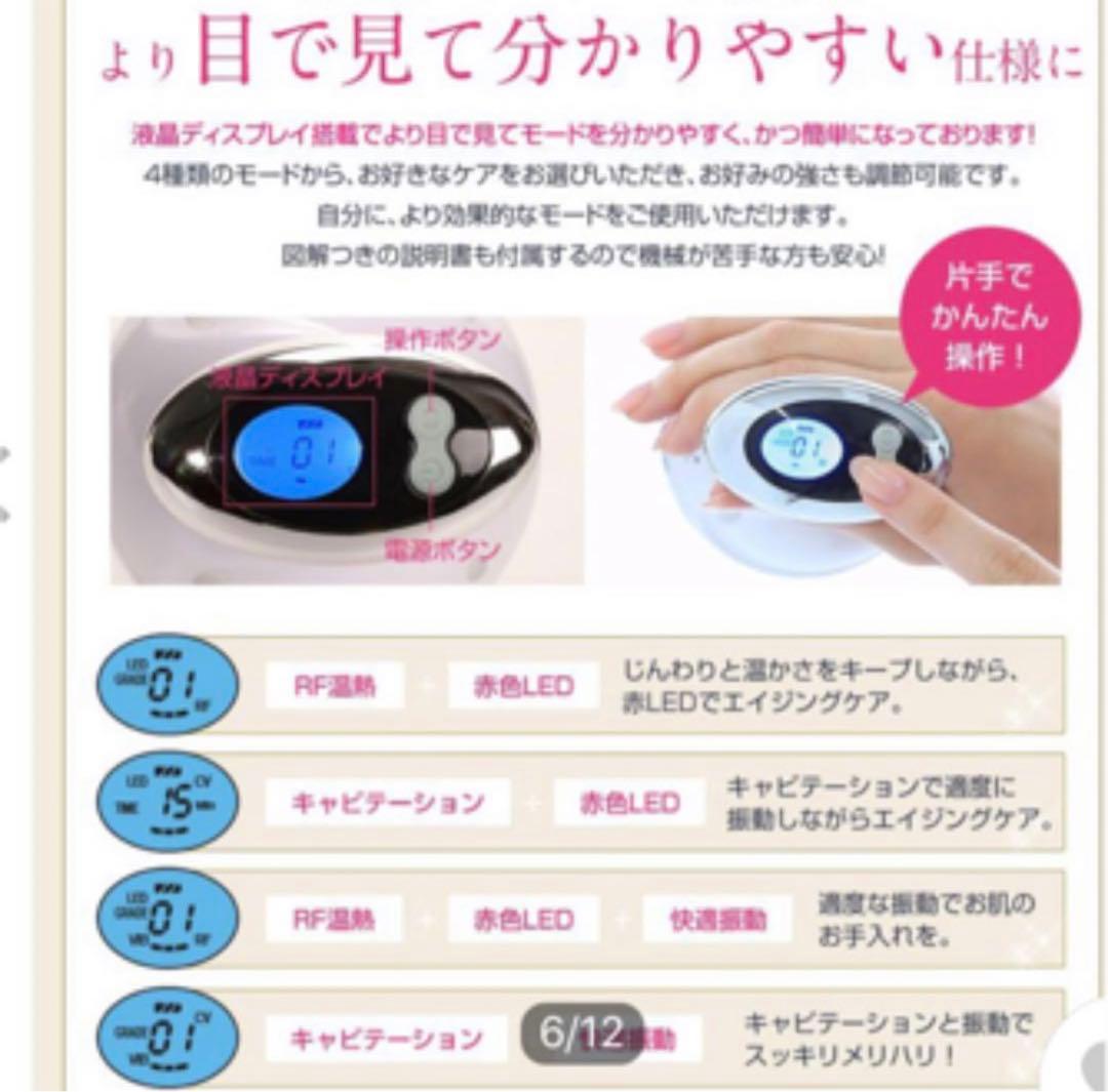 美品■美ルル キャビテーション ダイエット 引き締め