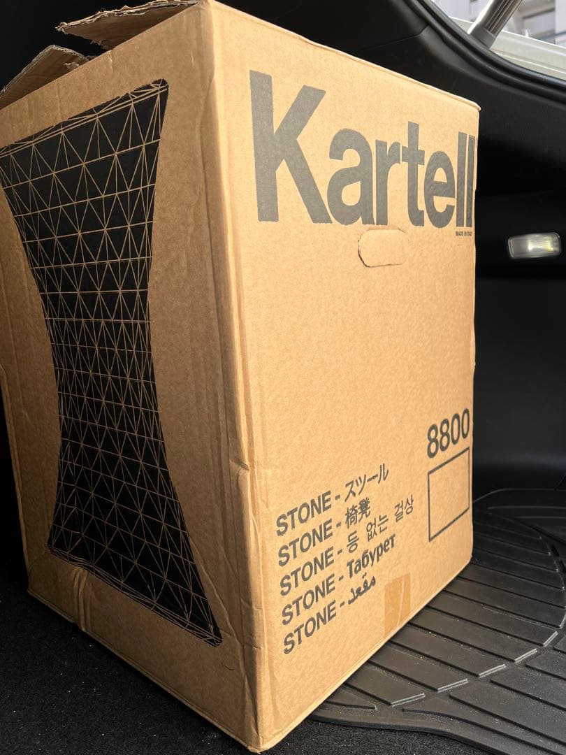 Kartell STONE スモーク スツール