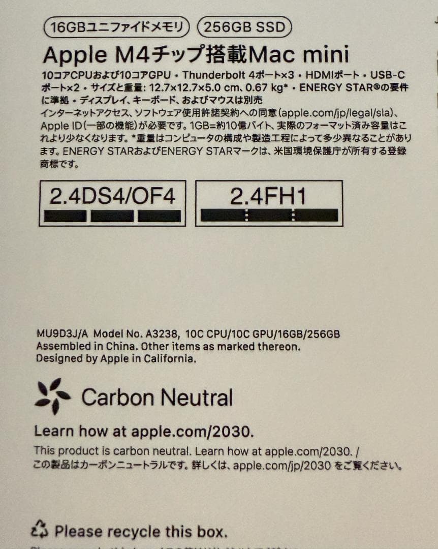 Macデスクトップ Apple Mac Mini M4 256GB 16GB