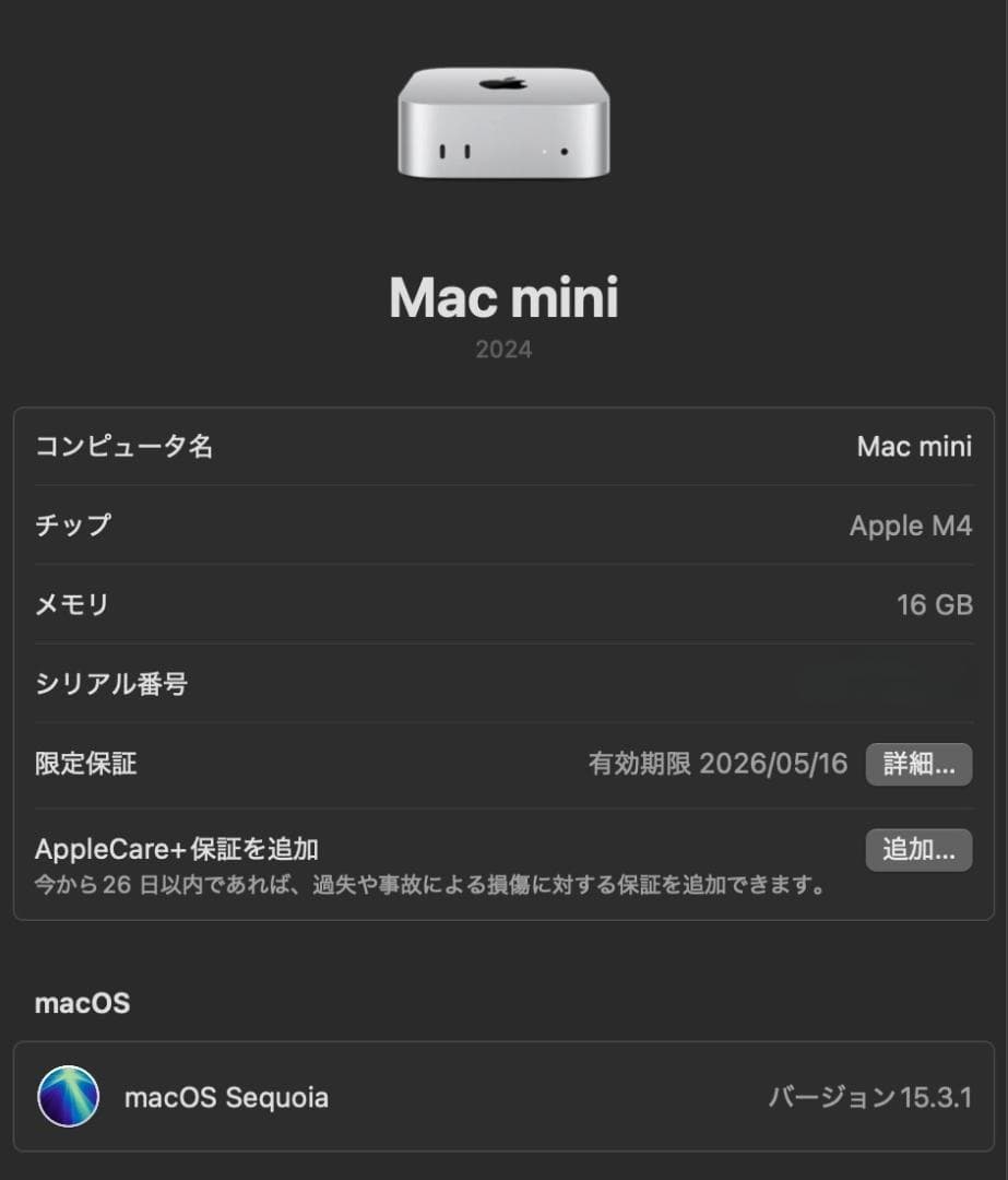 Macデスクトップ Apple Mac Mini M4 256GB 16GB