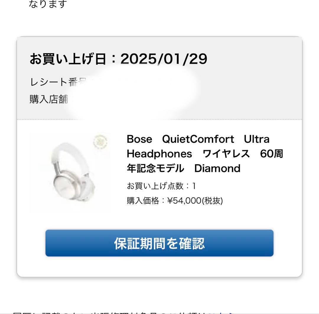 Bose QuietComfort Ultra Headphones60周年記念