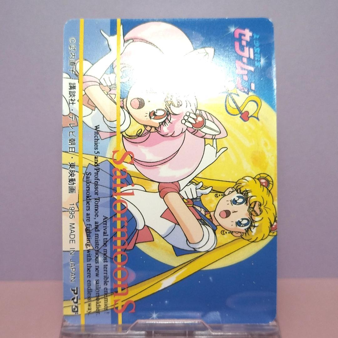 WGL-１ セーラームーンＳ 当時もの ヒーローコレクションカード 未はがし品