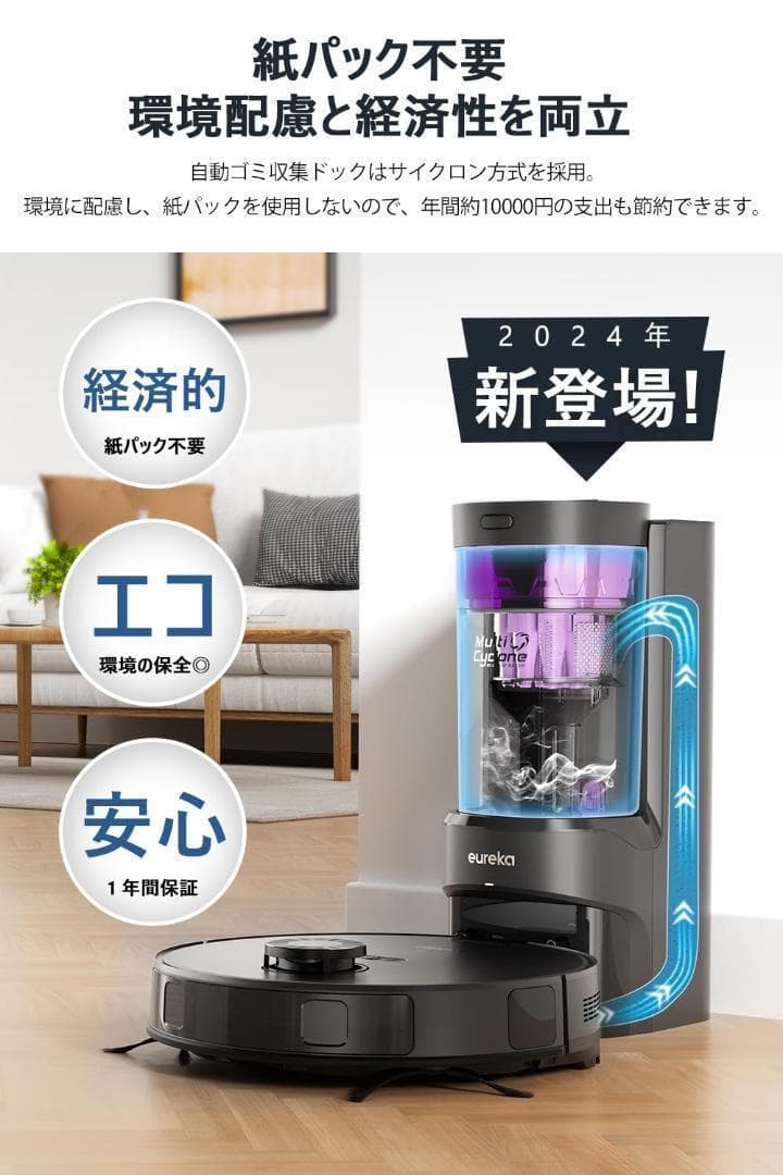 ロボット掃除機★自動ゴミ収集★水拭き両用★Alexa対応★4000pa強力吸引