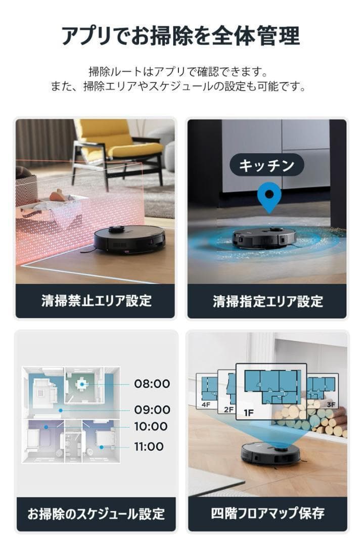 ロボット掃除機★自動ゴミ収集★水拭き両用★Alexa対応★4000pa強力吸引