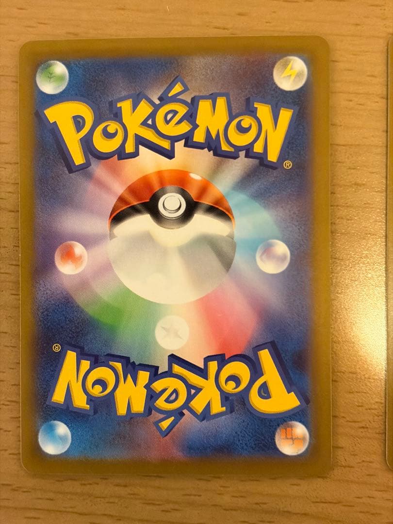 ガマゲロゲ　ar 2枚セット