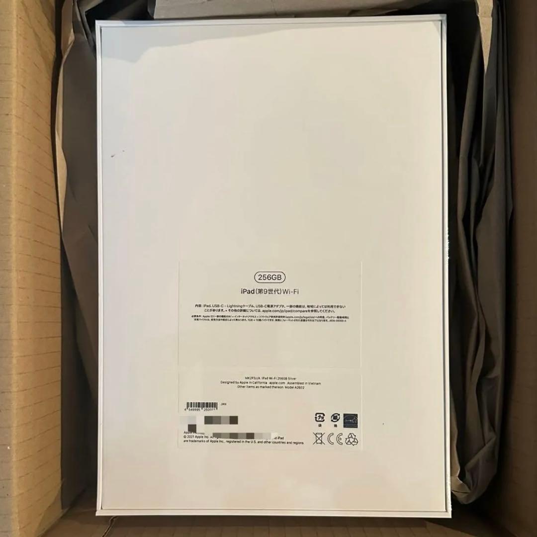 【新品未開封】iPad 第9世代 2021年モデル 256GB Silver