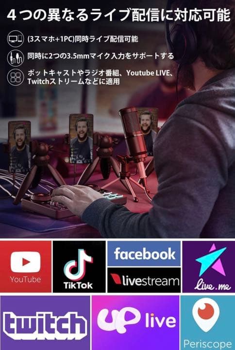 オーディオミキサー オーディオインターフェース Mixerポッドキャストステレオ