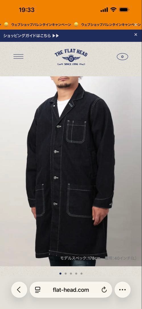 新品同様。フラットヘッド12ozデニムコート40サイズ