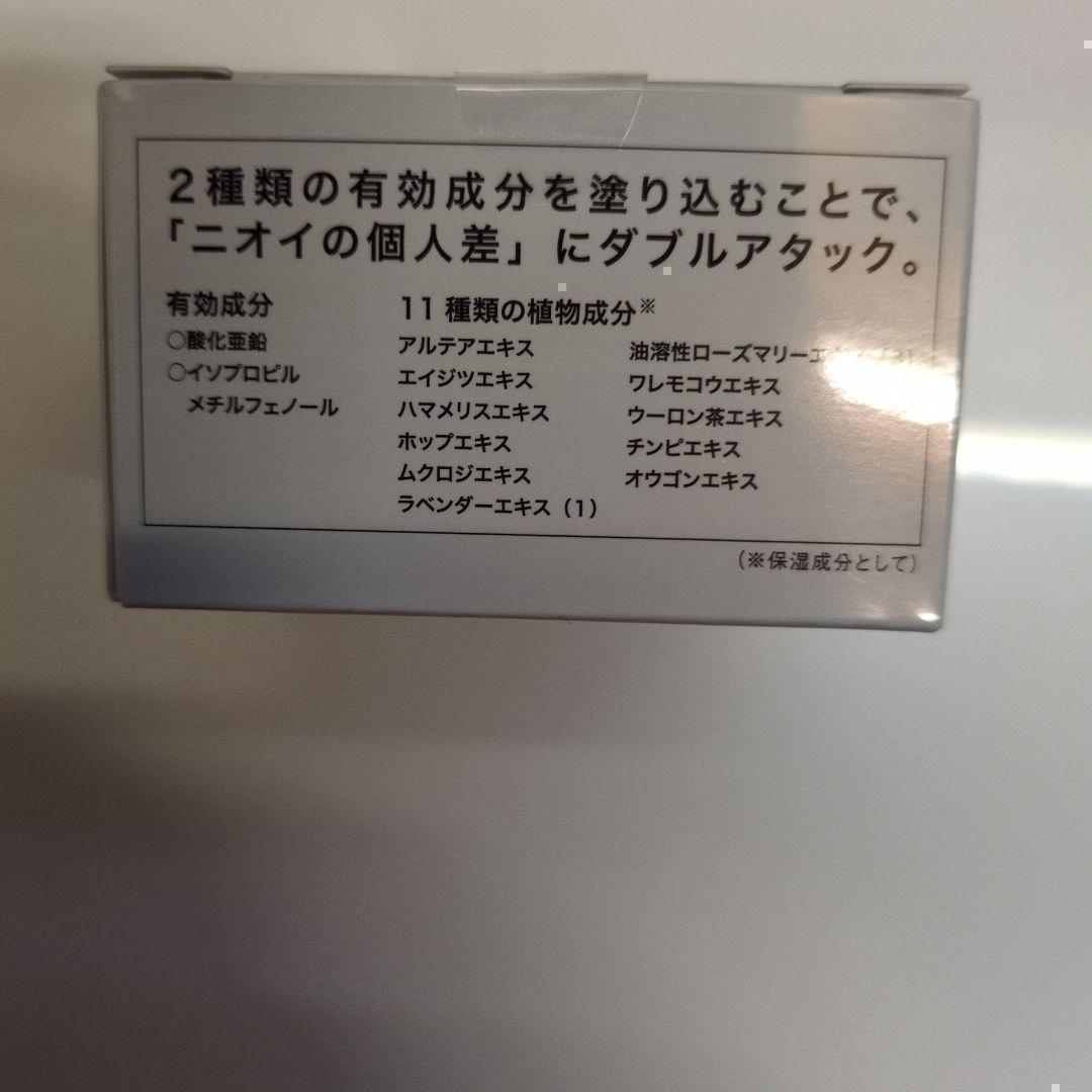 2個です^^　秋にも油断できない！匂リッチクリーム30g