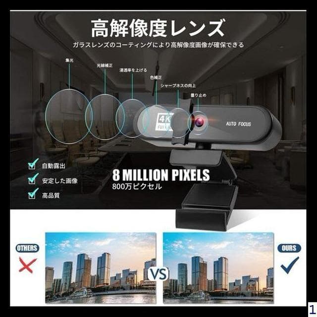 Webカメラ  マイク内蔵 FHD HD オートフォーカス SL745