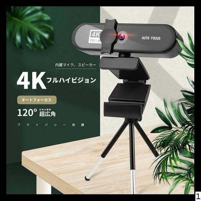 Webカメラ  マイク内蔵 FHD HD オートフォーカス SL745