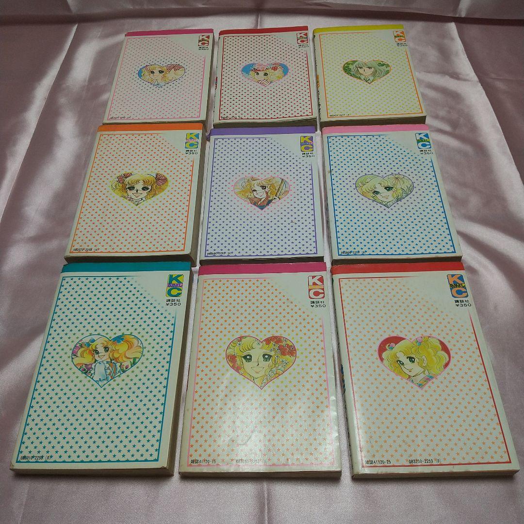 連休限定大幅値下げ　キャンディキャンディ　全巻初版　並下セット