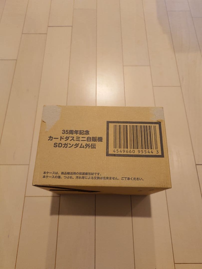 SDガンダム外伝 カードダスミニ自販機 35周年記念