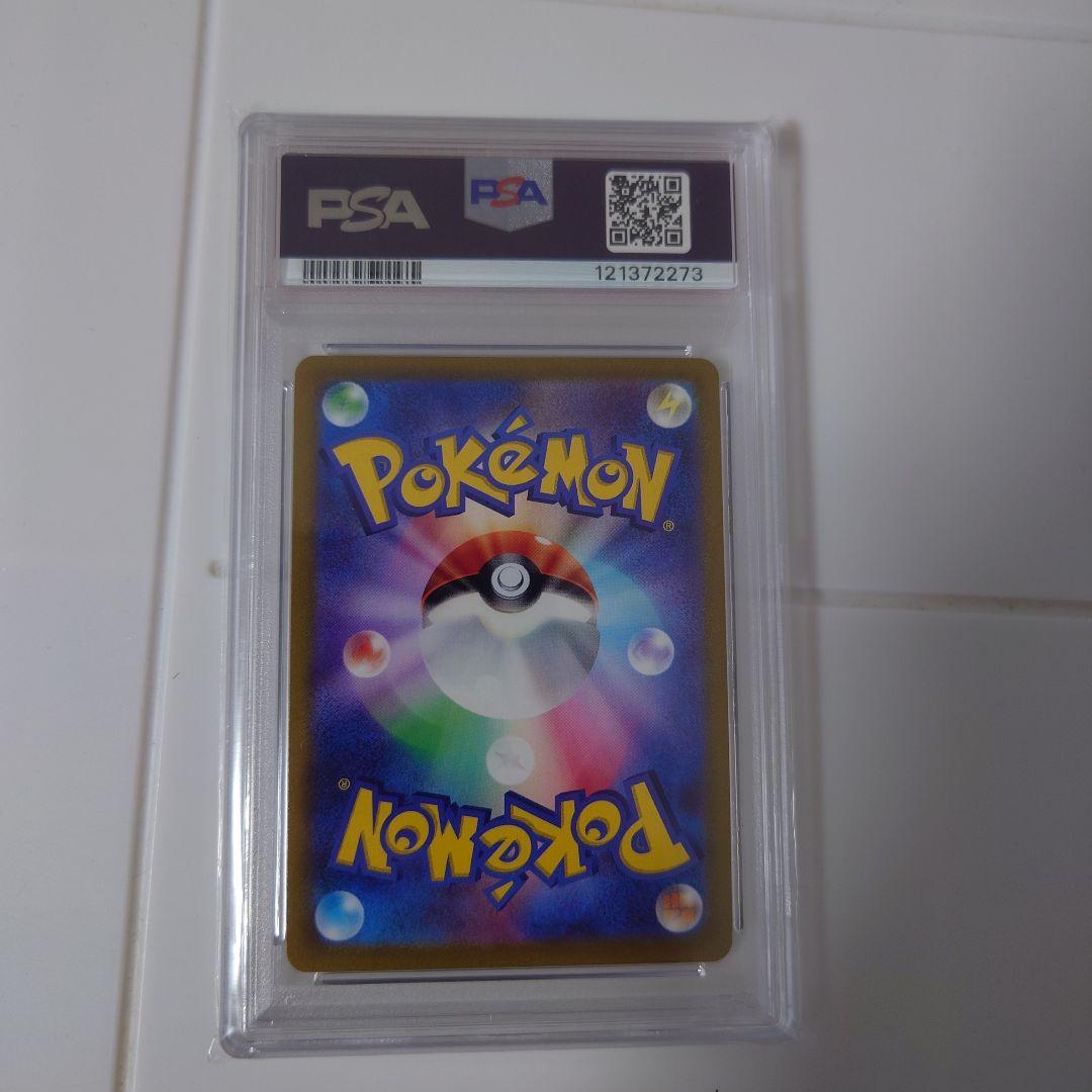 マリィPSA10 4枚セット美品