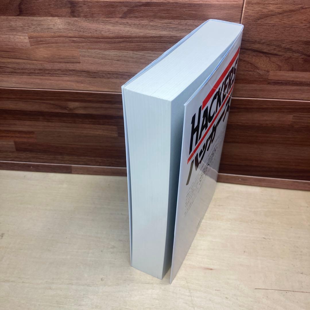 ハッカーズ　スティーブン・レビー