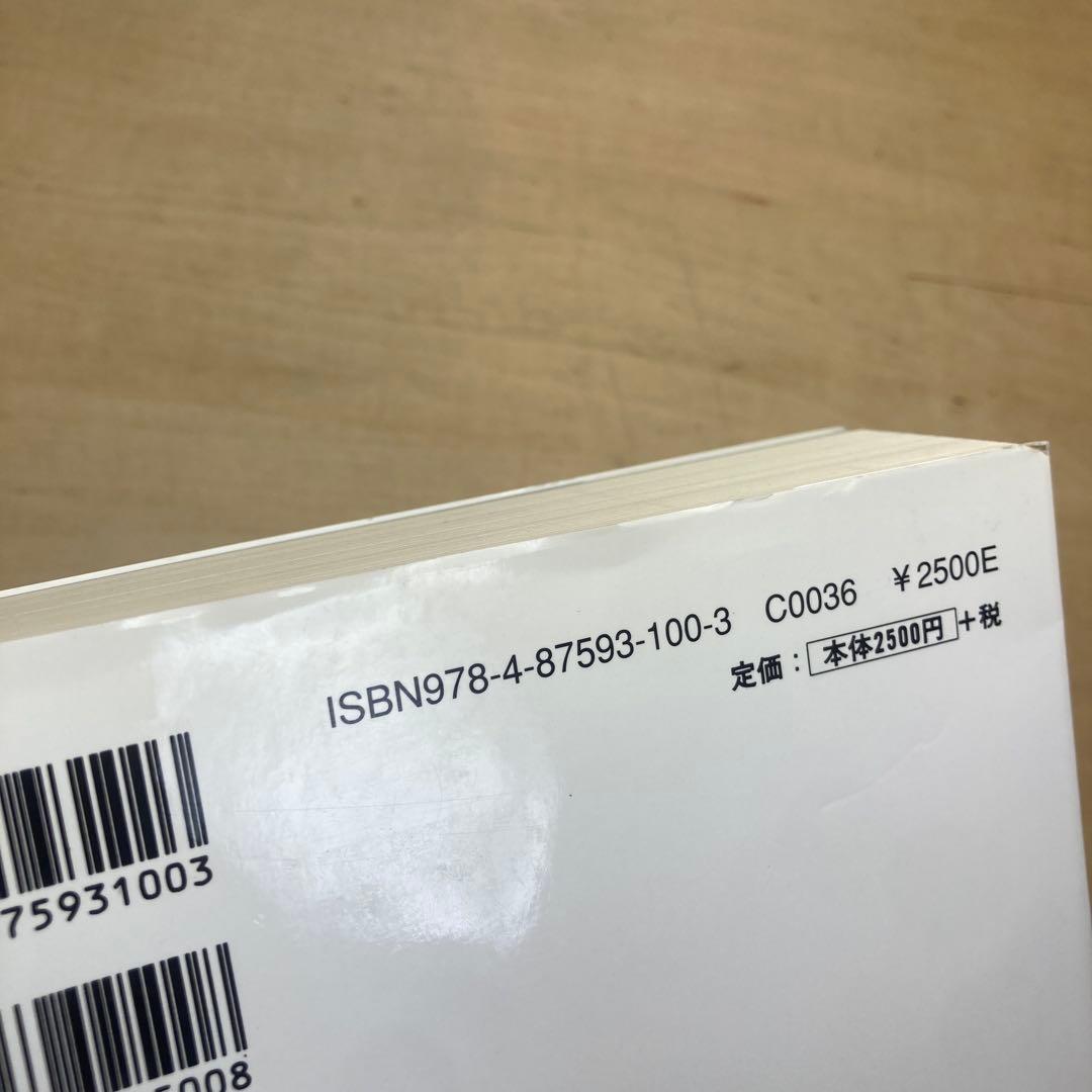 ハッカーズ　スティーブン・レビー