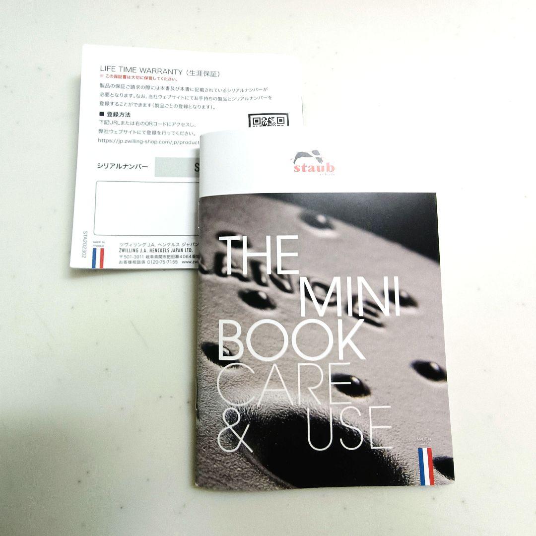 ストウブ　ココット　ラウンド　22センチ　チェリー　赤