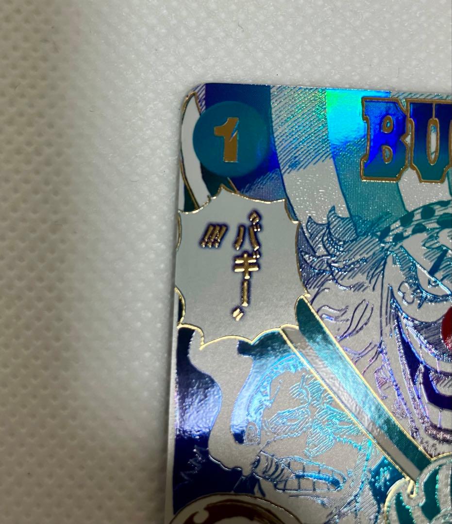 ワンピースカード クロスギルド R OP09-057 パラレル