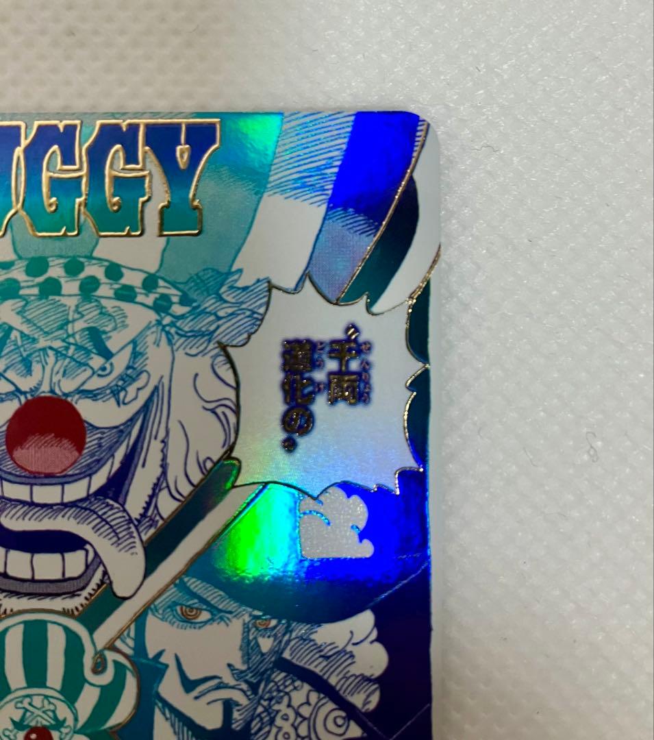 ワンピースカード クロスギルド R OP09-057 パラレル