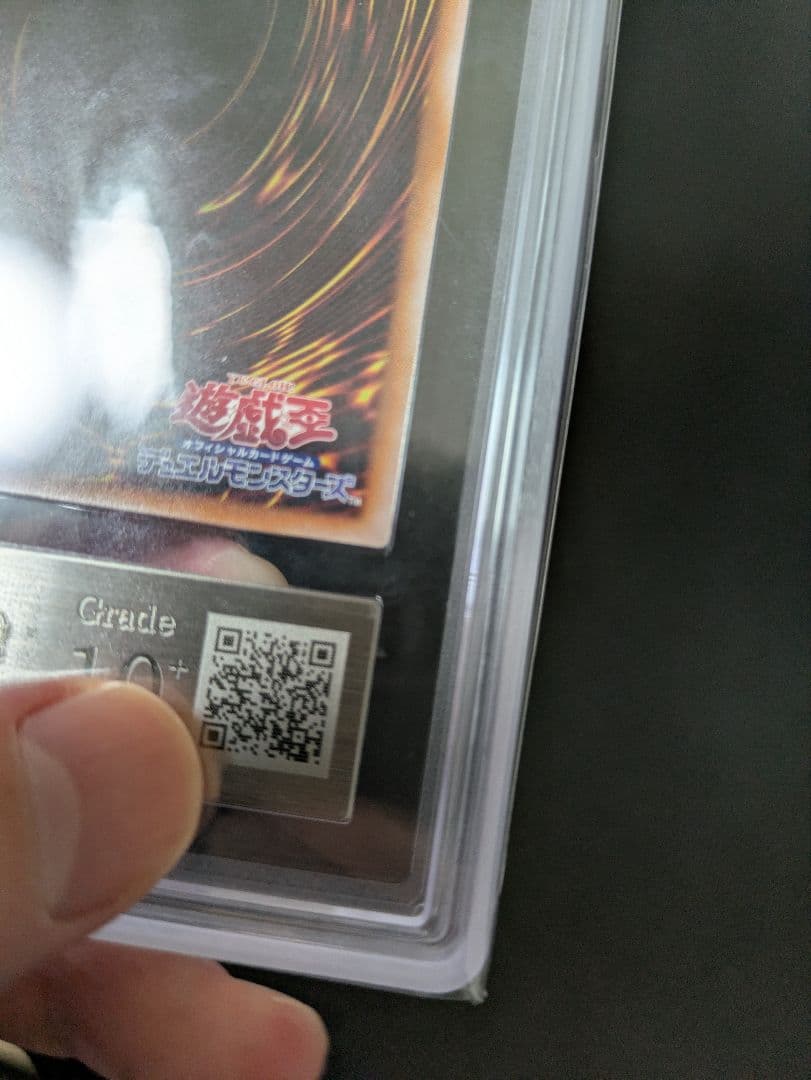 青眼の白龍 QCCP-JP001 25th クオシク ARS 10+ QCレア