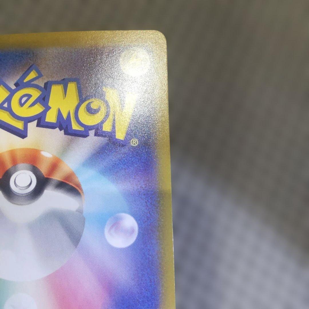 熱風のアリーナ シロナのガブリアスex SAR SV9a 087/063