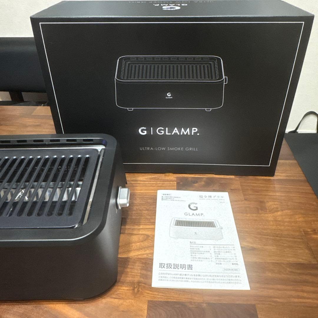 GLAMR 超少煙ロースター