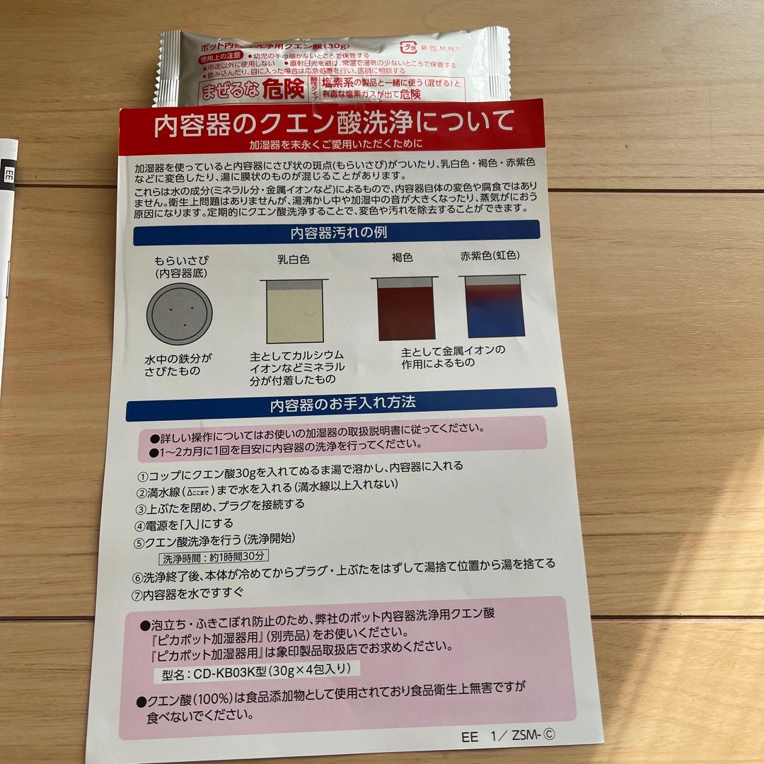 【美品】象印 スチーム式加湿器 EE-DE50-WA 2024年製