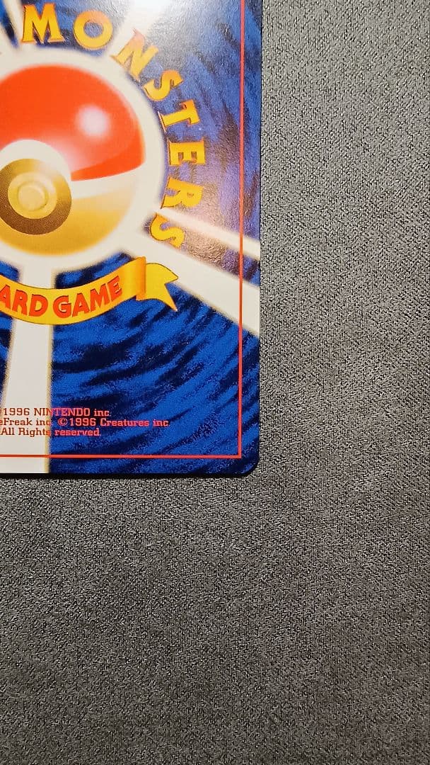 ピカチュウ　「ポケモンカードトレーナーズVol.1」 PROMO