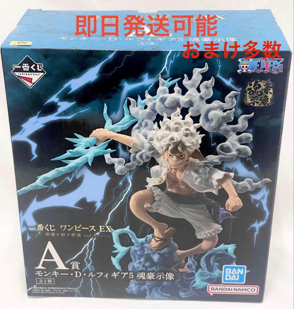 ワンピース一番くじ　A賞　ルフィ　ニカ　ギア5　魂豪示像　おまけ付計20点