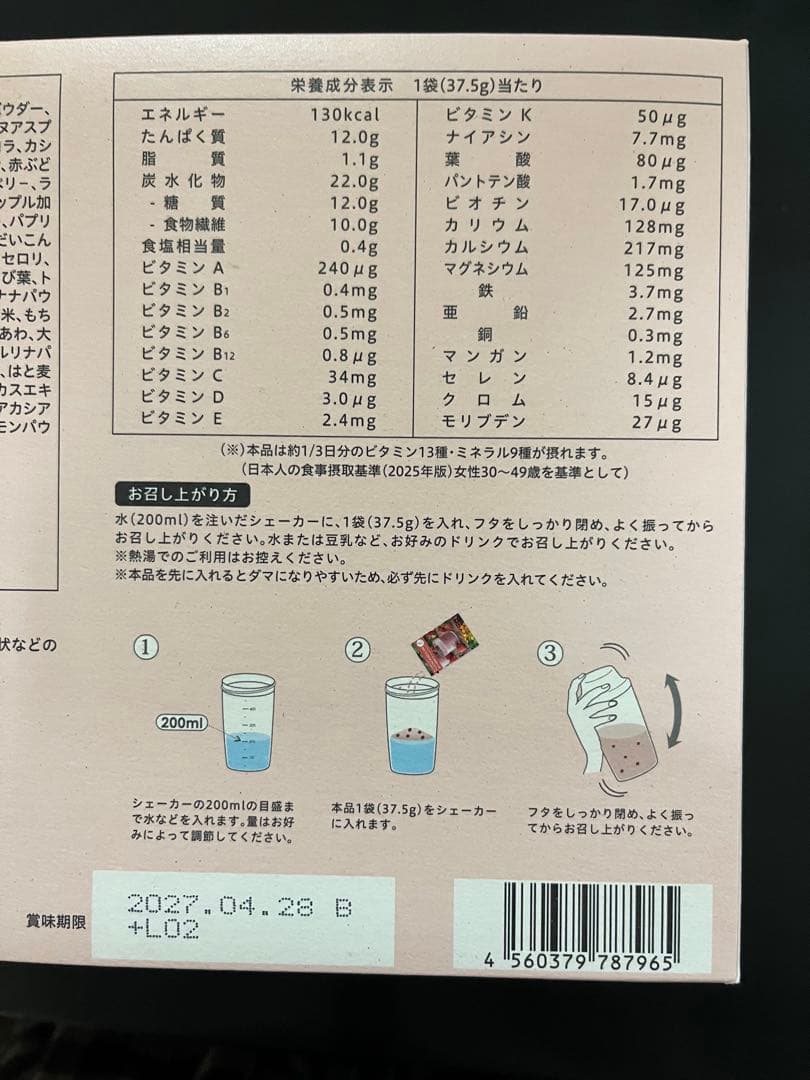 新品♡未開封　1箱（21袋）YOGINI FOOD 100 ストロベリー