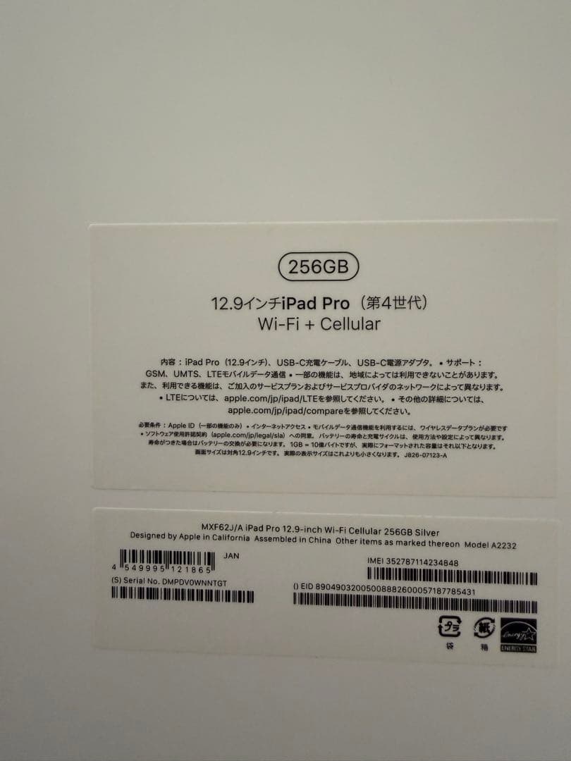 iPadPRO本体 純正マジックキーボード・Apple pencil2付き