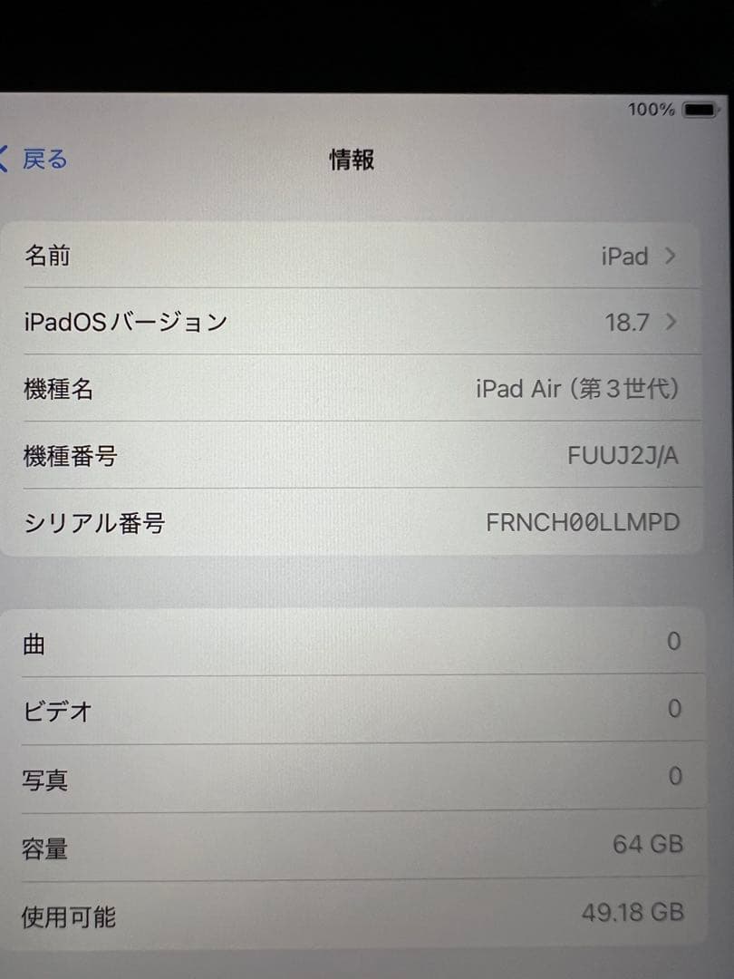 iPad Air 第3世代 Wi-Fiモデル 本体 64GB グレー