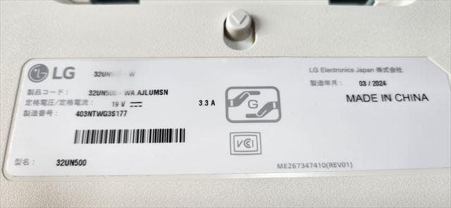 LG_4K_31.5インチ_モニタ_スピーカ付_32UN500-W_00904