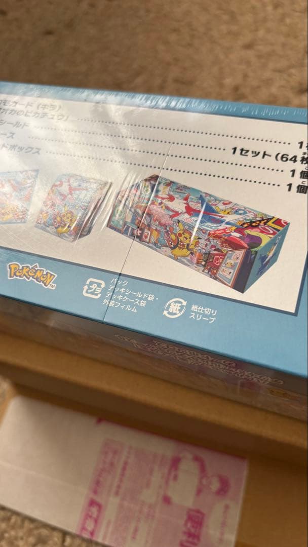 訳あり　ポケセン産 ポケモンセンターフクオカ　スペシャルbox シュリンク付き