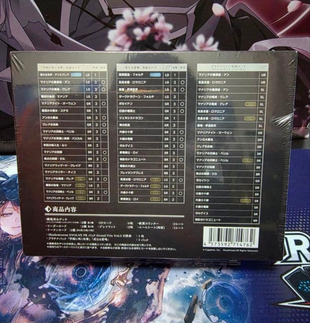 DXスターターデッキ学院に咲く双華 武なる雷鳴 未開封3個セット2月までセール中