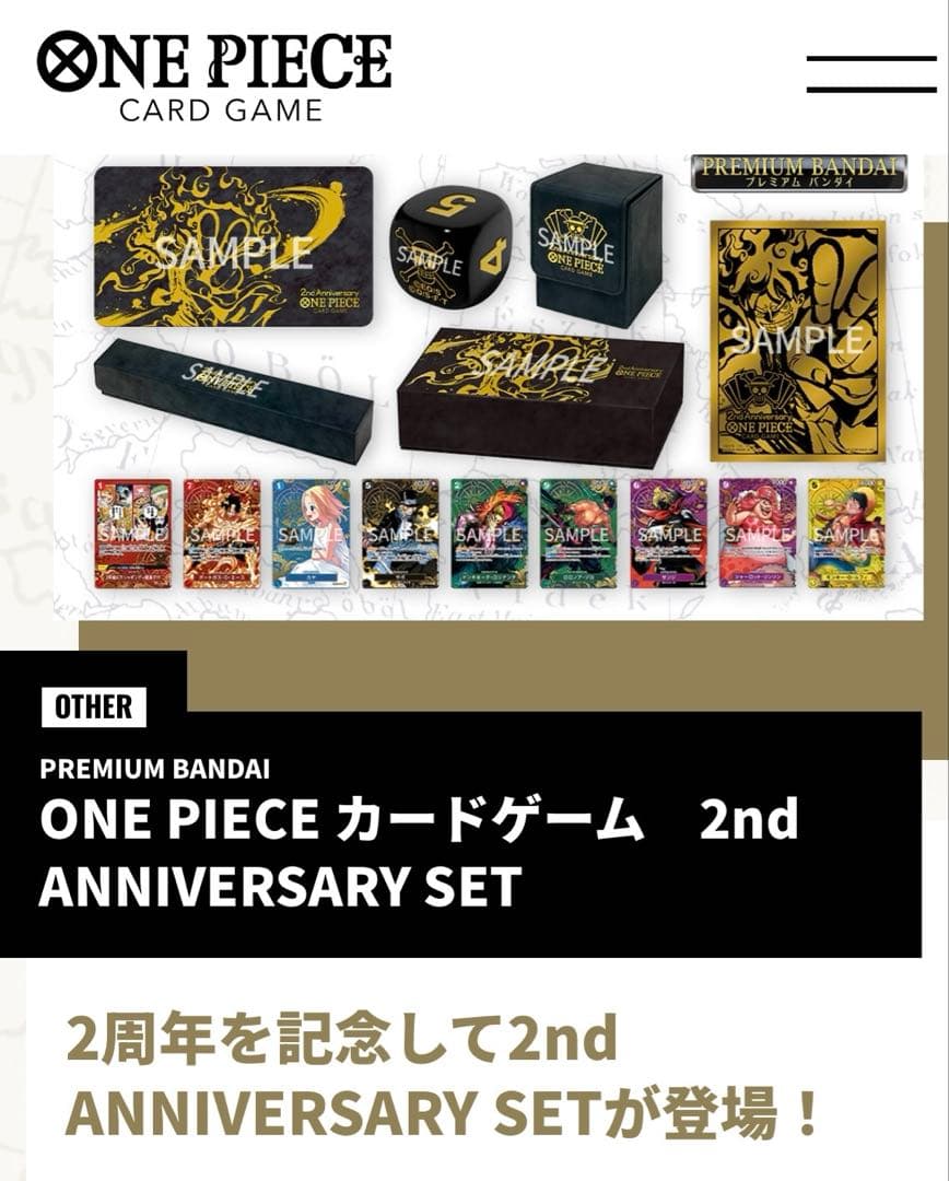 ぽ*ん様 ONE PIECE カードゲーム　2nd ANNIVERSARY SE