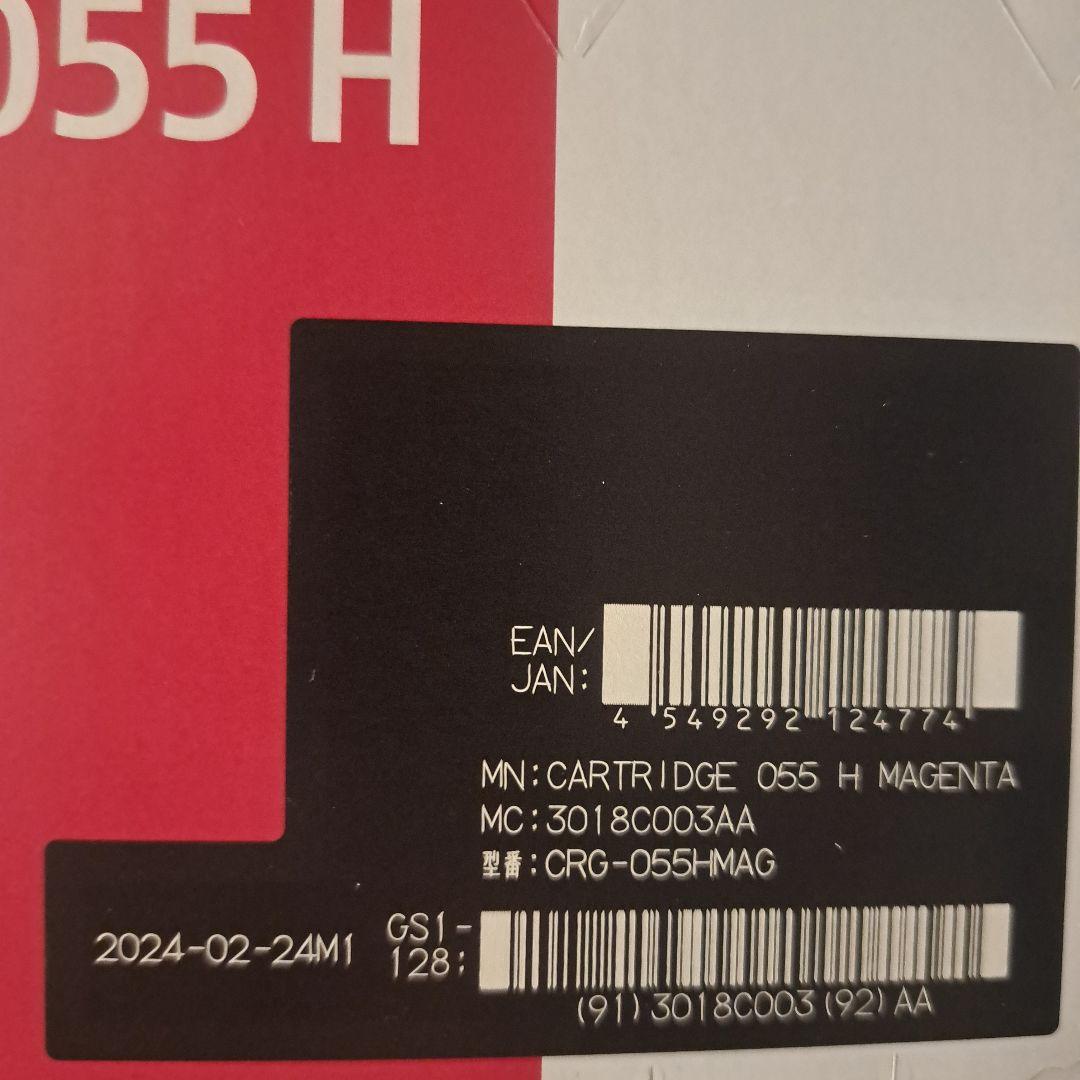 Canon 055 H トナーカートリッジ 4色セット