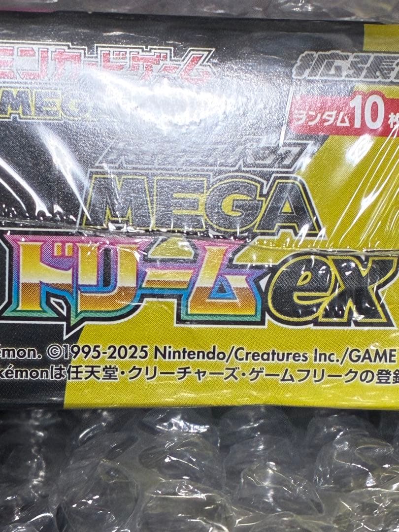 【訳あり】ポケモンカード MEGA ドリームex 1BOX 未開封 シュリンク付