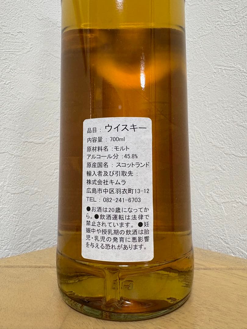 Bar JUJU 25周年 記念ボトル アルターベン23年