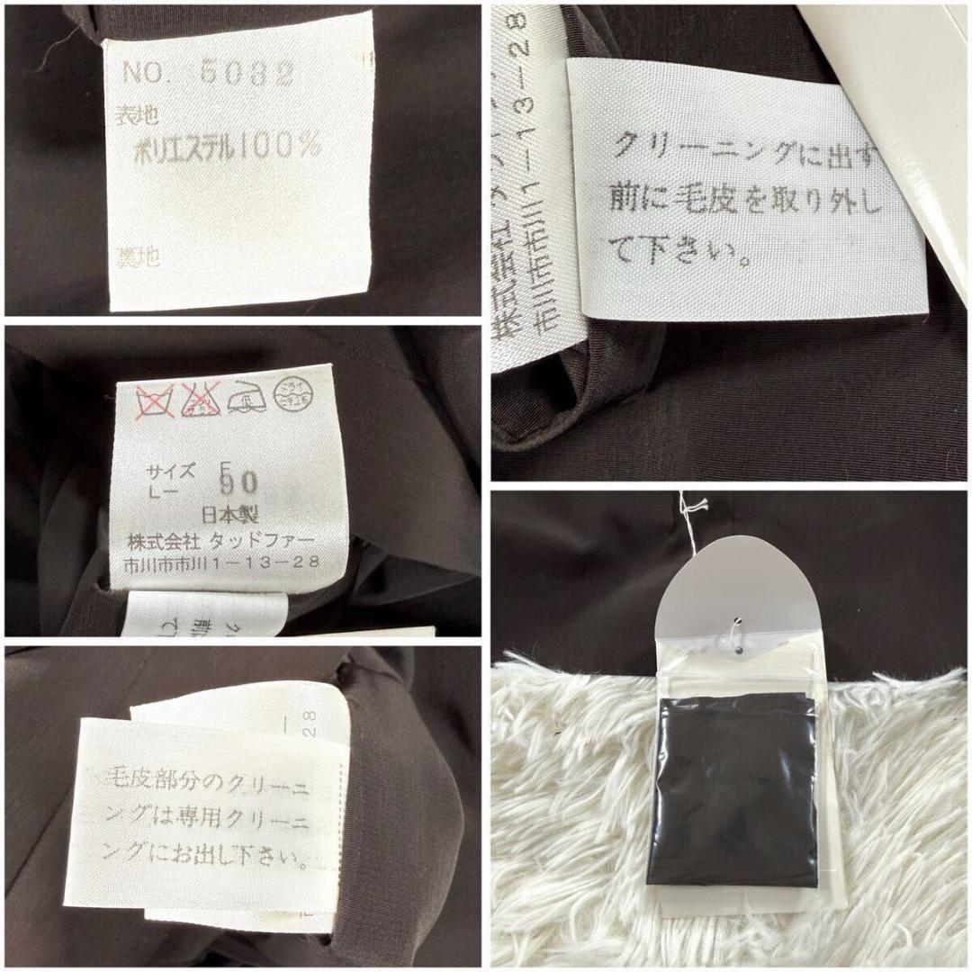 総丈94㎝ セーブル ブラウン リバーシブル コート XL相当 AA174