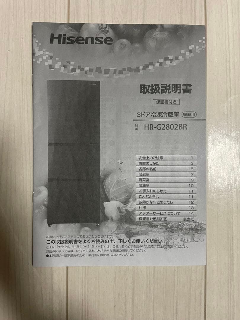 冷蔵庫　2022年製