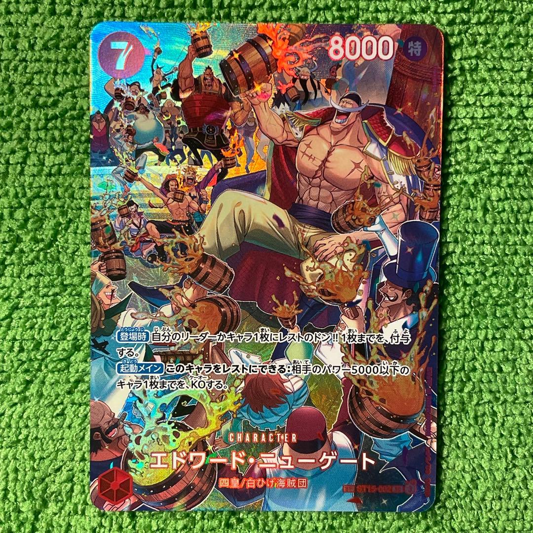 エドワード・ニューゲート SR SP(スペシャルカード) ST15-002 ②