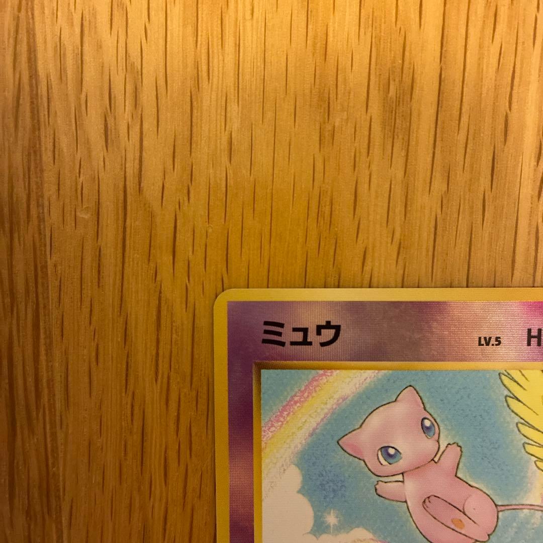 ミュウ 映画公開記念パック サザンアイランド 旧裏