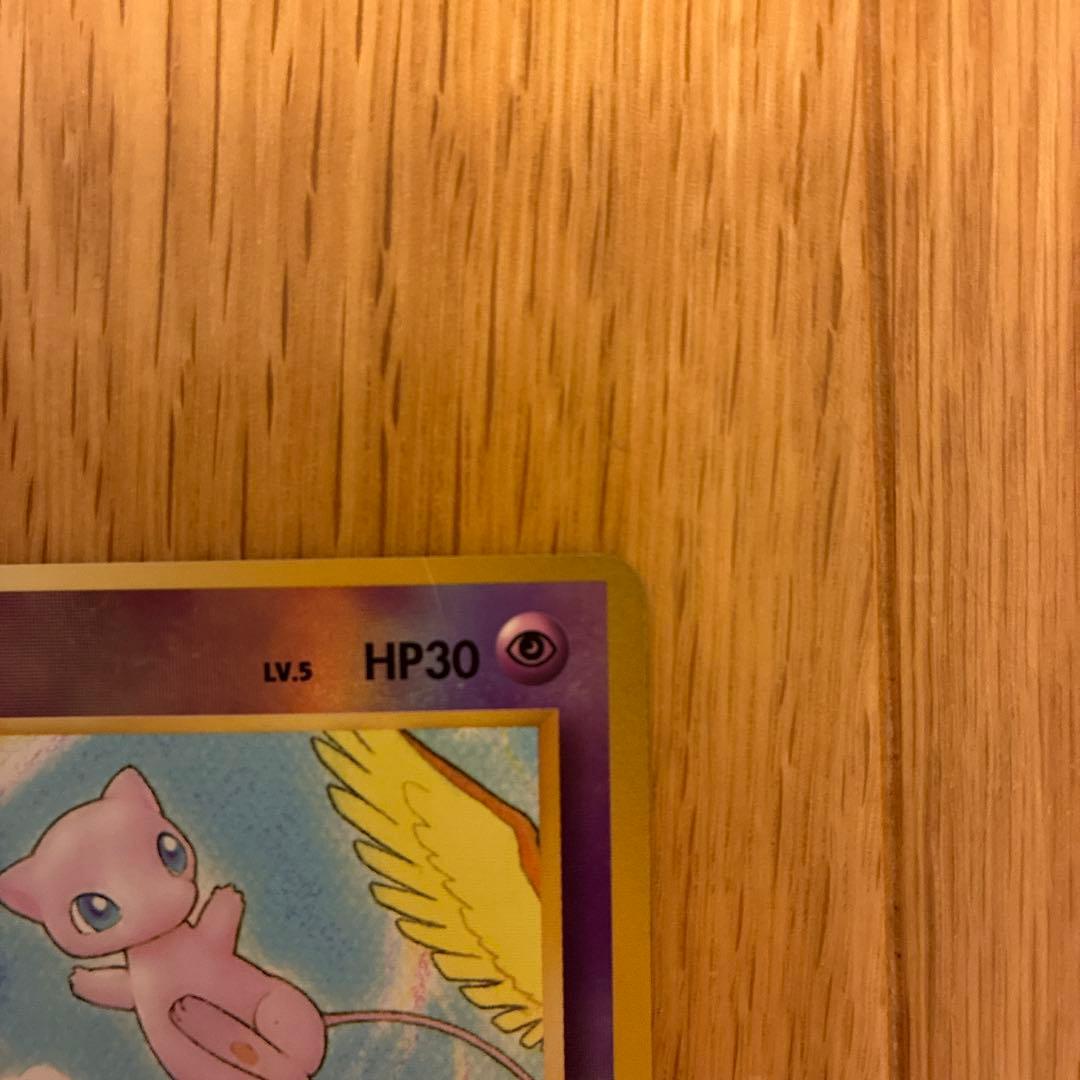 ミュウ 映画公開記念パック サザンアイランド 旧裏