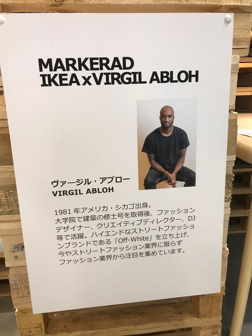 【特別価格】IKEA off-white VIRGIL MARKERAD ラグ