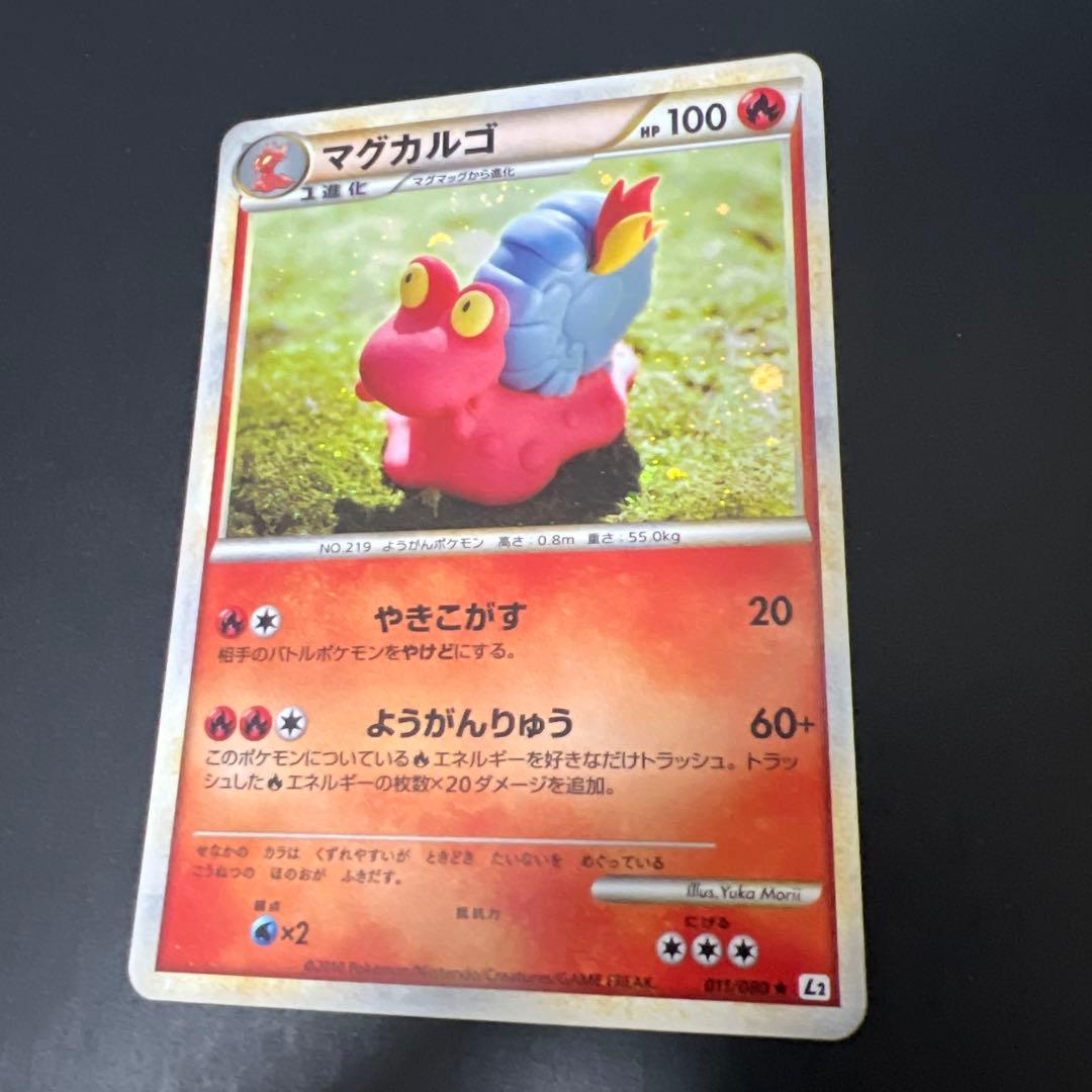ポケモン［超希少　レア　アンリミ　キラ　マグカルゴ ★ L2 よみがえる伝説］