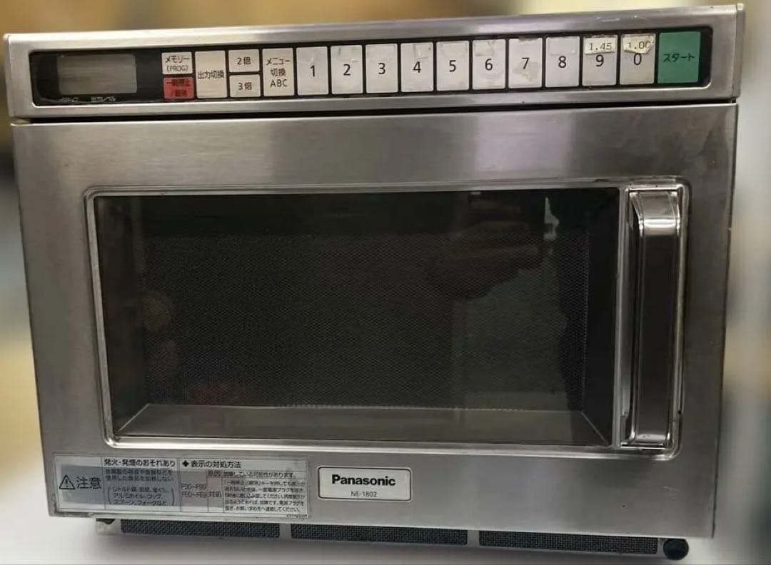 Panasonic 業務用電子レンジ NE-1802 ジャンク2017